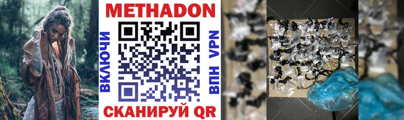 продажа наркотиков  Зуевка  Метадон methadone 